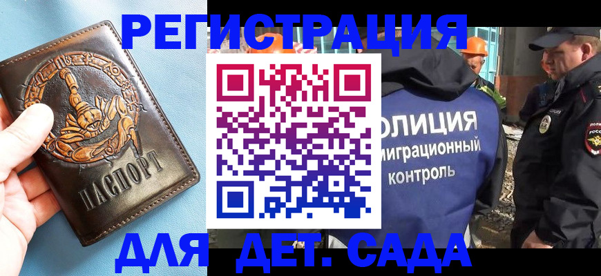 прописка в квартире в Усинске
