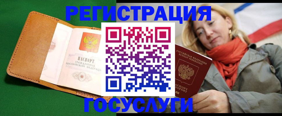 прописка регистрация в Усинске