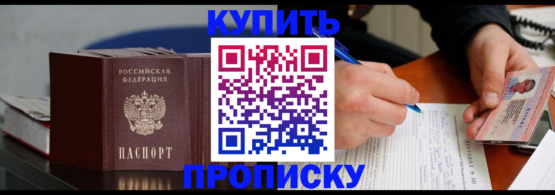 прописка ребенка в Усинске