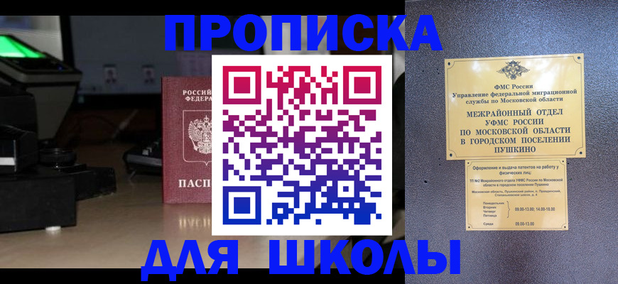 временная регистрация для всех в Усинске