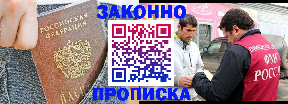 прописка регистрация в Усинске