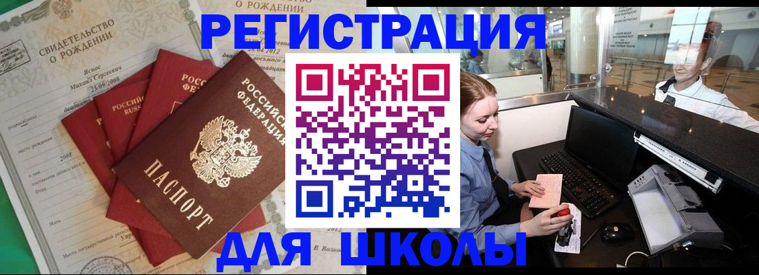 прописка 2025 в Усинске