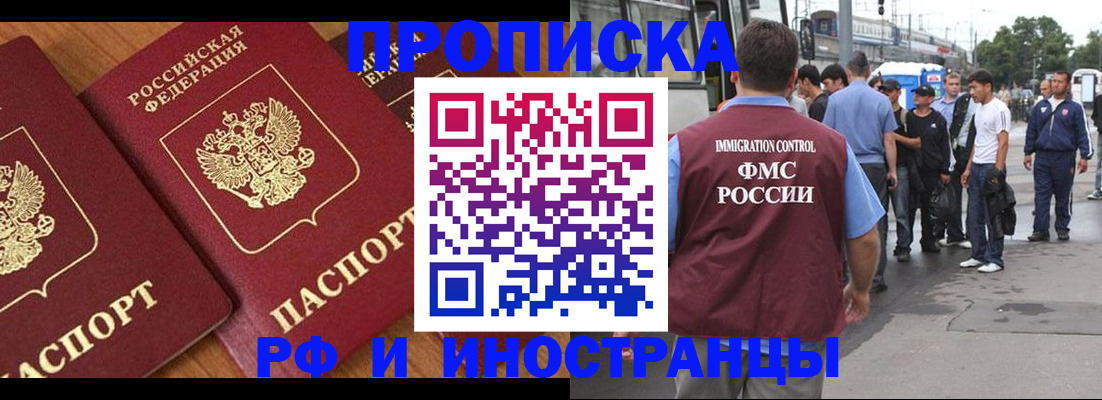 временная регистрация собственник в Усинске