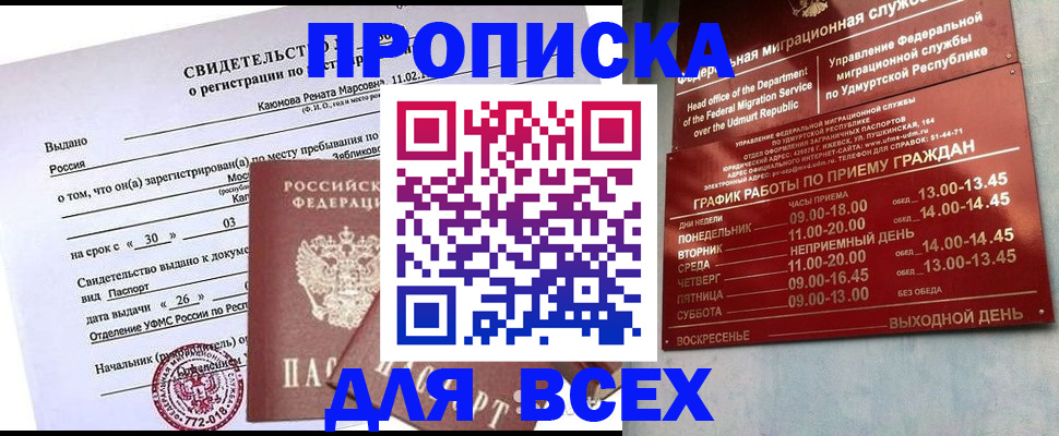 прописка иностранных граждан в Усинске
