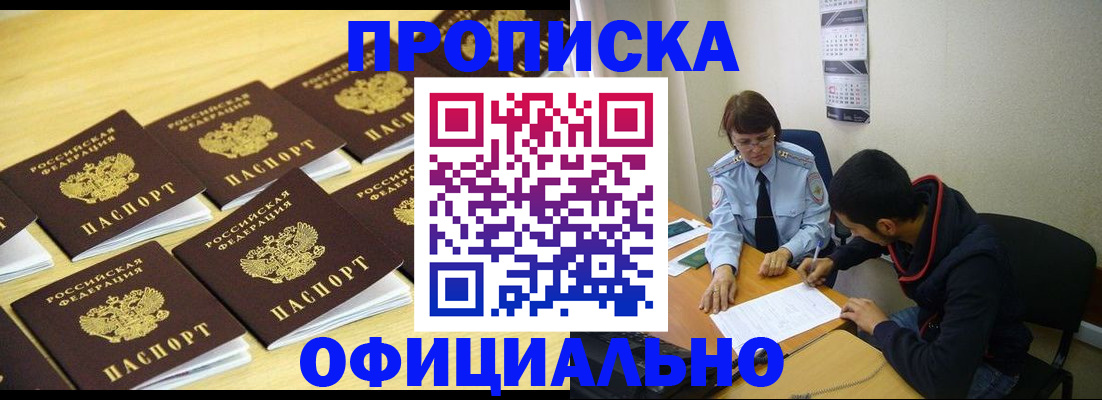 временная регистрация адрес в Усинске