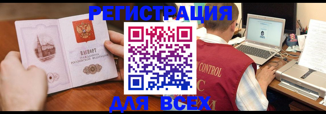 регистрация для дет. сада в Усинске